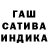 ГАШ hashish sun kitten