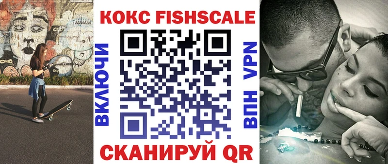 даркнет какой сайт что такое наркотик Чехов COCAIN Fish Scale
