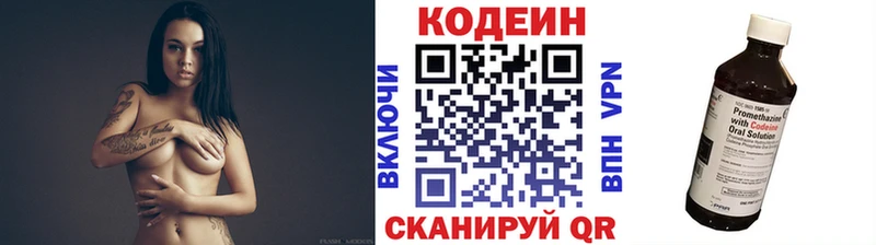 Кодеин Purple Drank  Чехов 