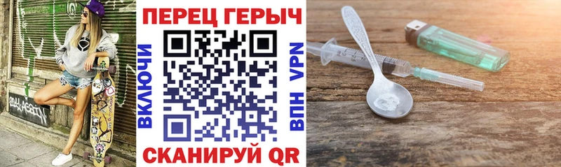 Героин гречка Чехов