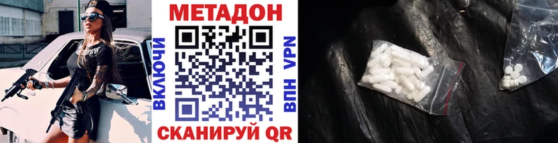 дарк нет наркотические препараты  Чехов  МЕТАДОН methadone  как найти  