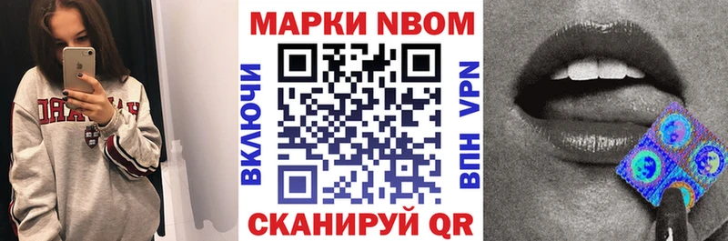 Марки N-bome 1,8мг цены наркотик hydra ссылка Чехов